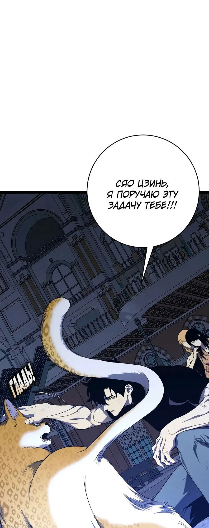 Манга Я могу скопировать талант - Глава 102 Страница 33