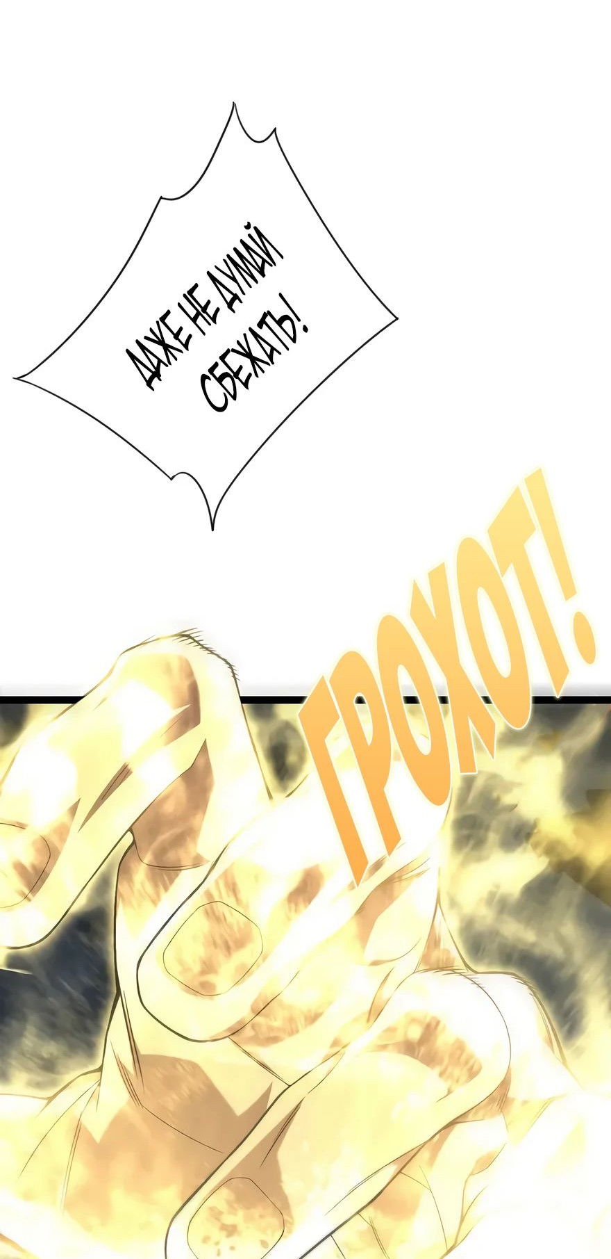 Манга Я могу скопировать талант - Глава 102 Страница 8