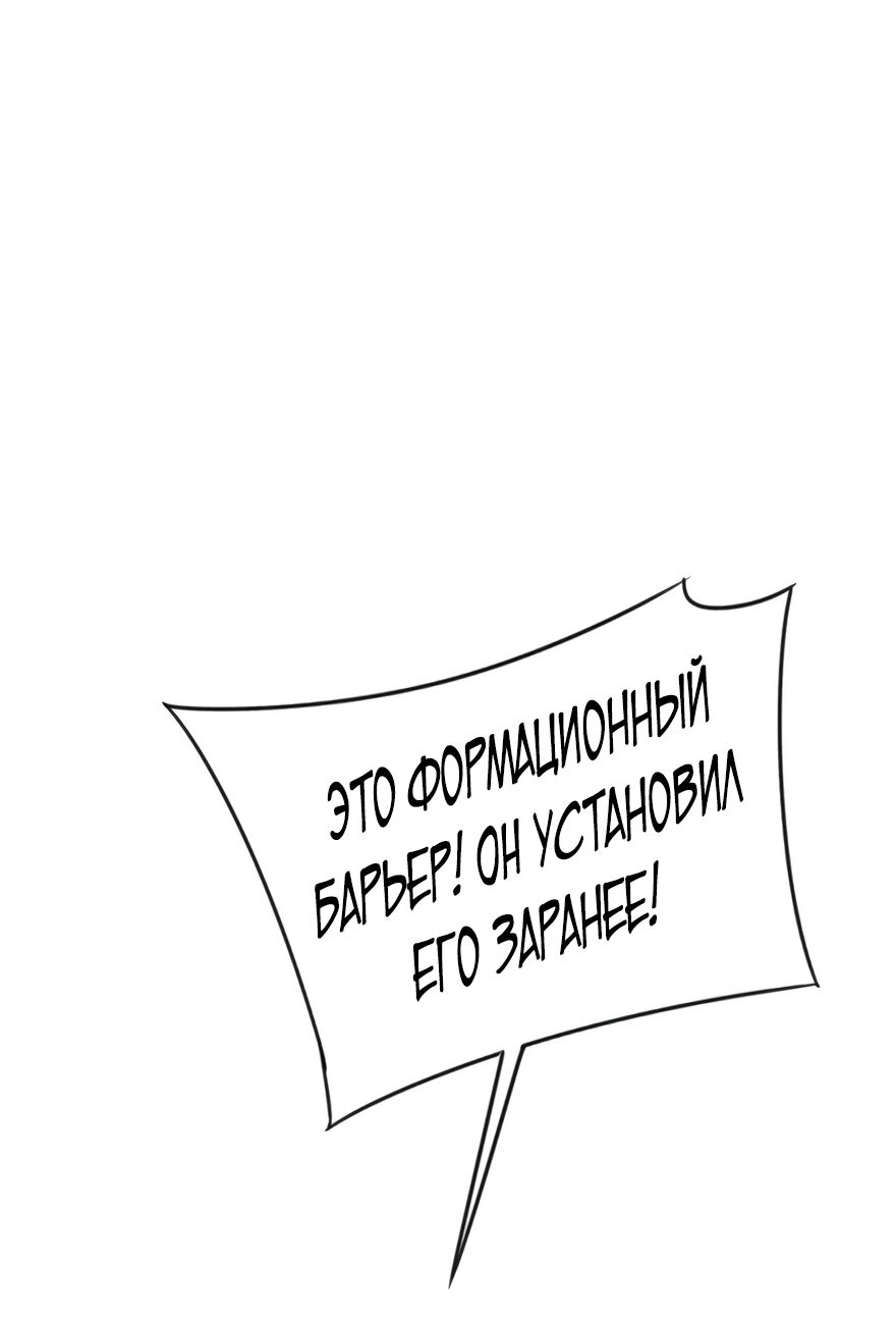 Манга Я могу скопировать талант - Глава 102 Страница 52