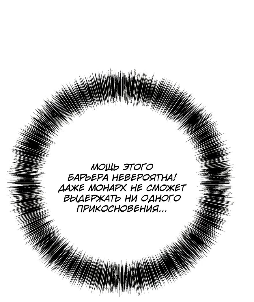 Манга Я могу скопировать талант - Глава 102 Страница 58