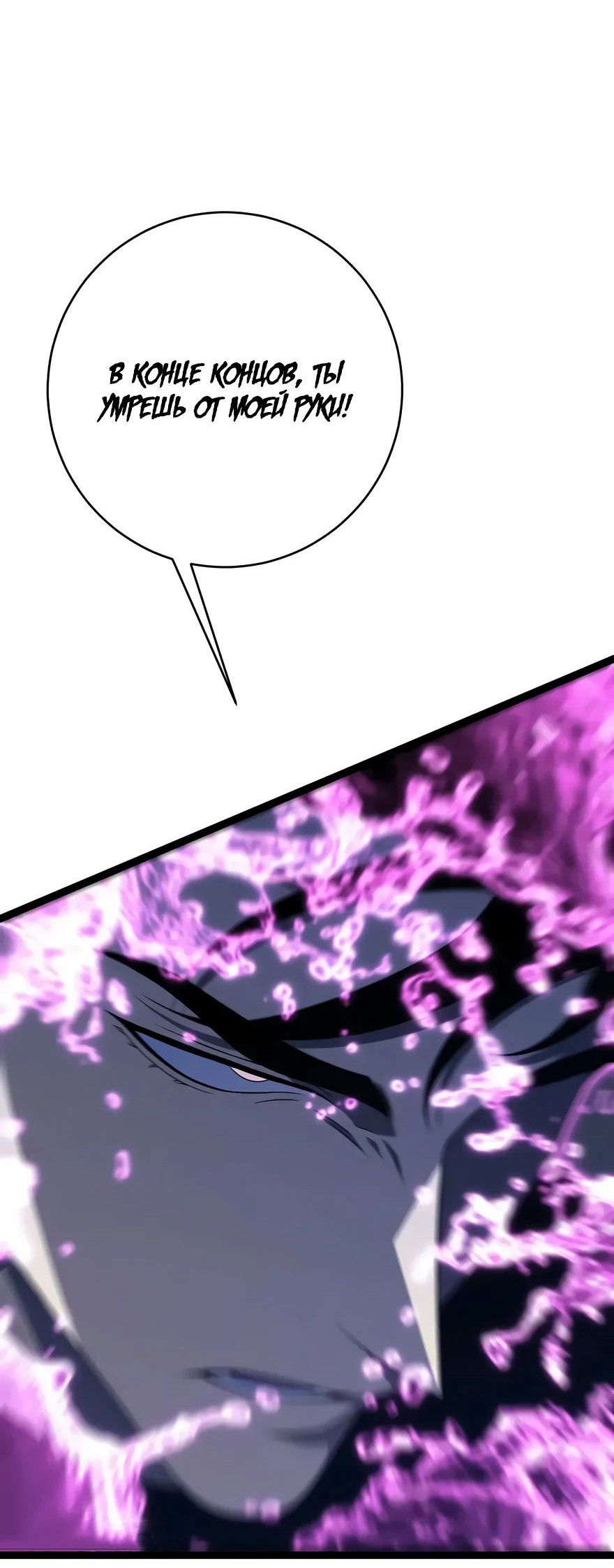 Манга Я могу скопировать талант - Глава 102 Страница 10