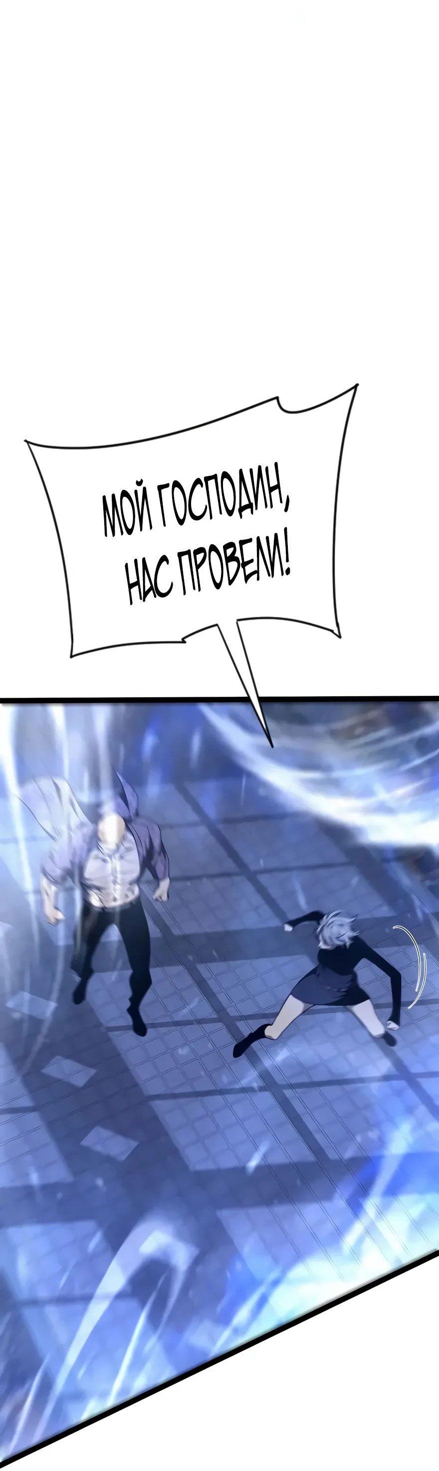 Манга Я могу скопировать талант - Глава 102 Страница 50