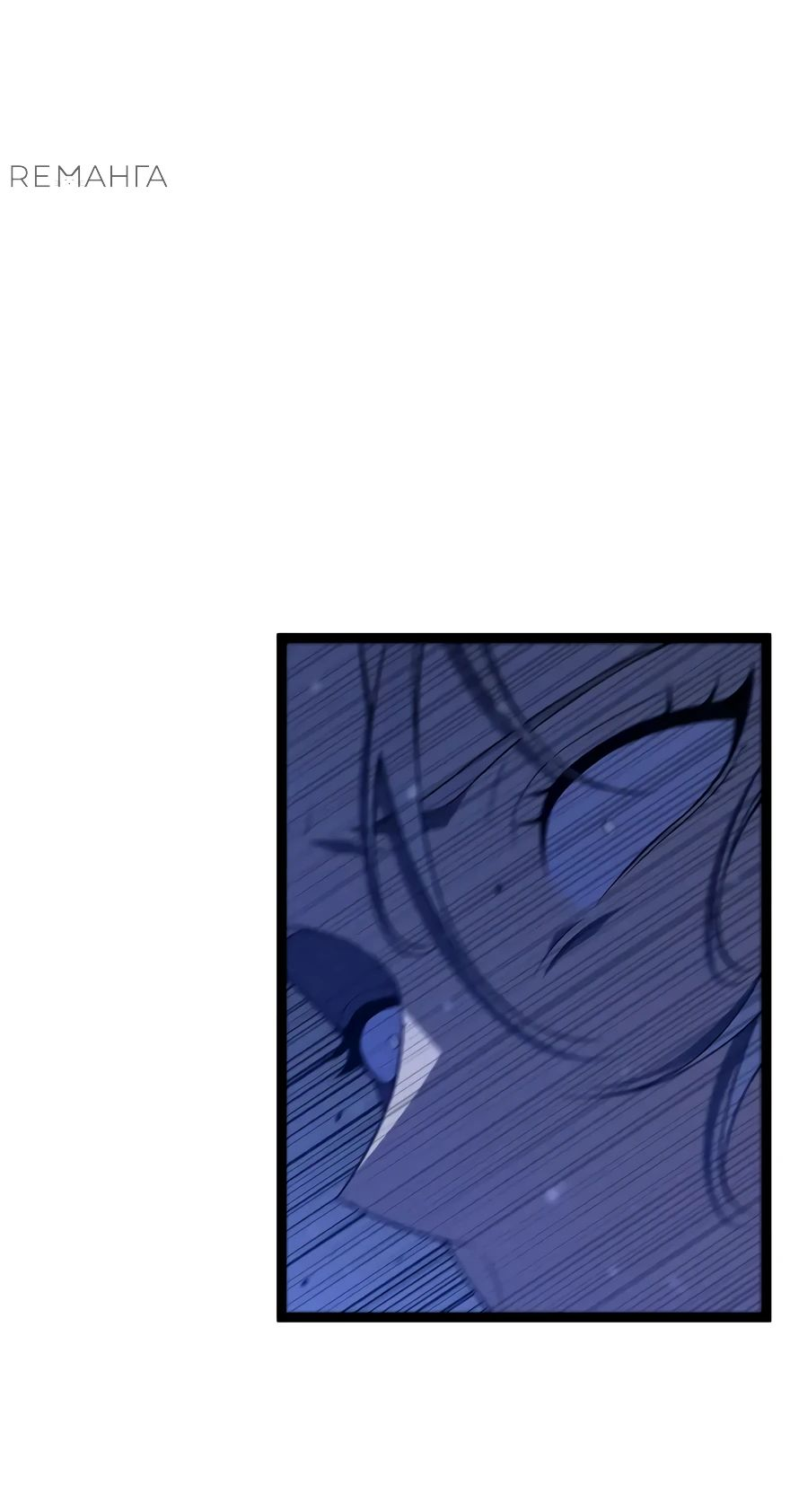 Манга Я могу скопировать талант - Глава 102 Страница 55