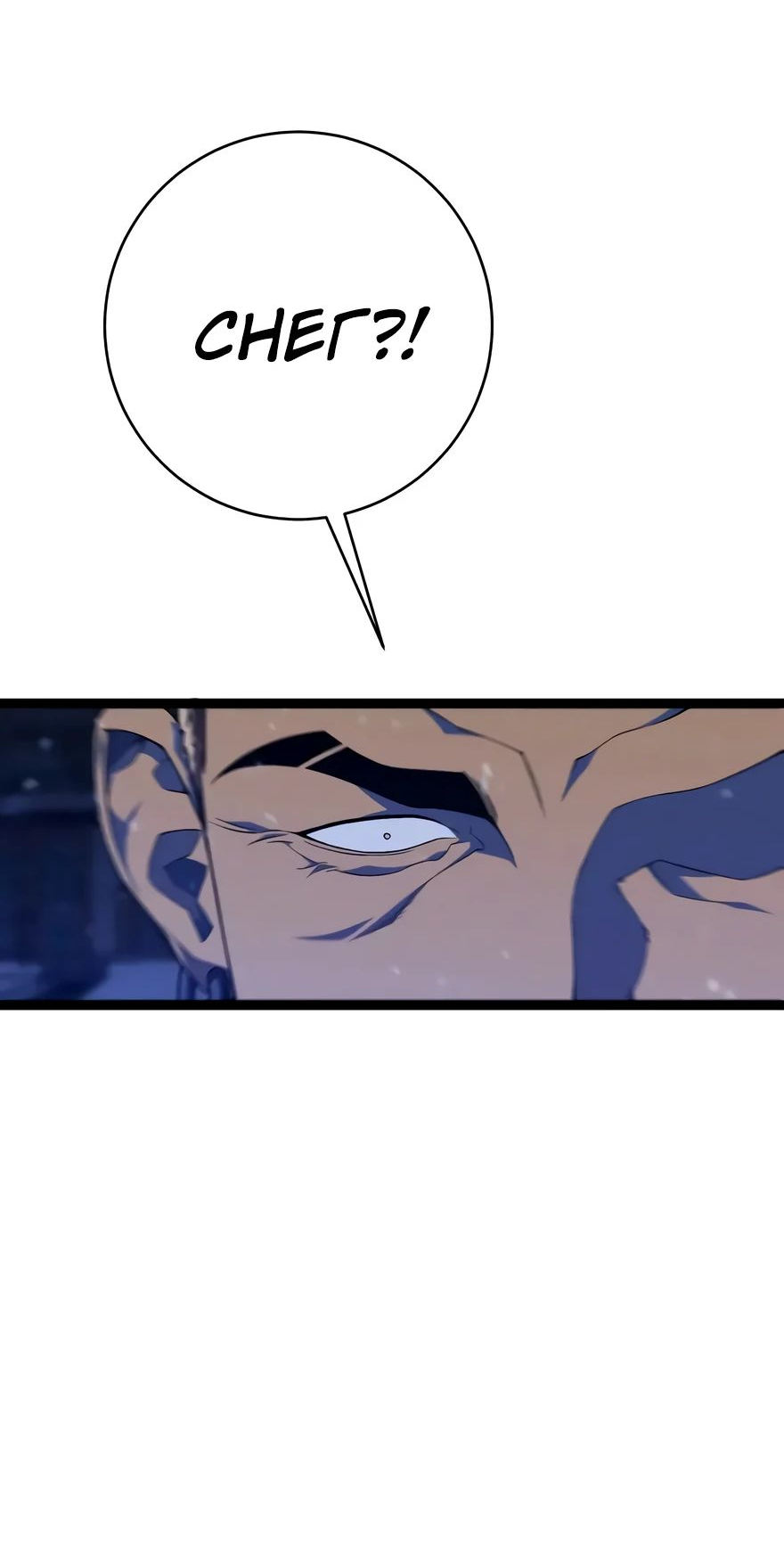 Манга Я могу скопировать талант - Глава 102 Страница 47