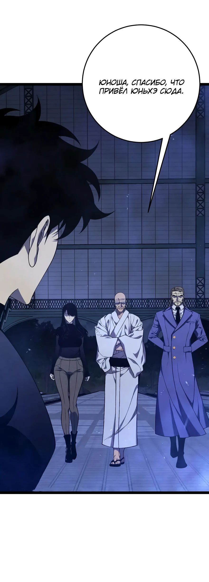 Манга Я могу скопировать талант - Глава 102 Страница 63