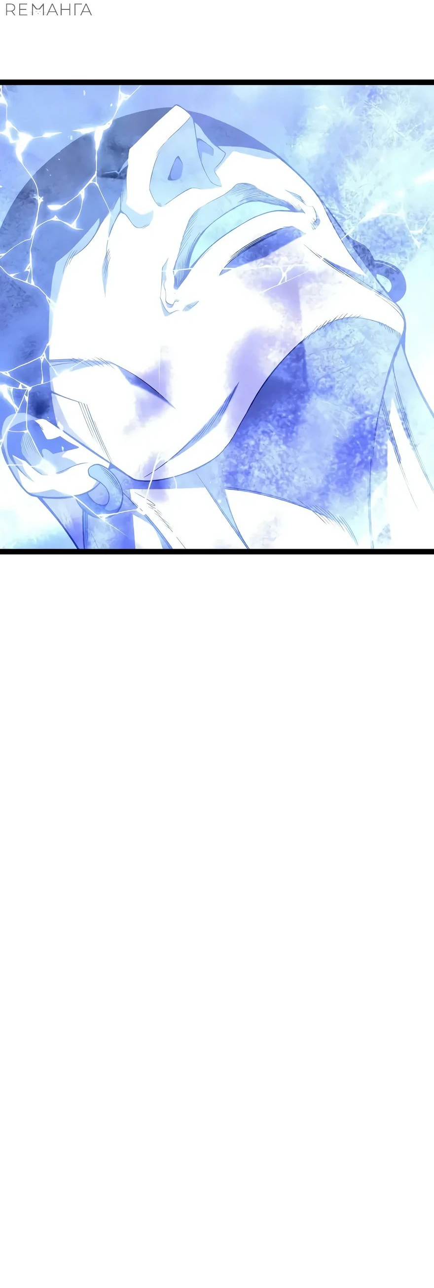 Манга Я могу скопировать талант - Глава 102 Страница 65