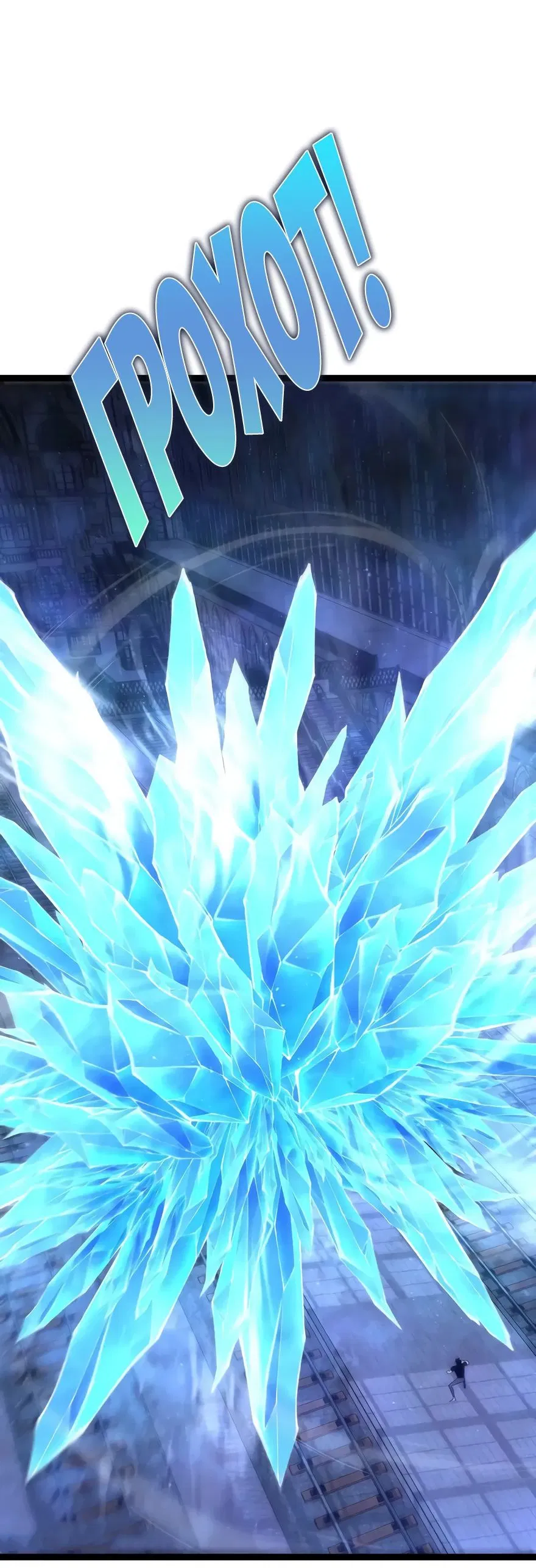 Манга Я могу скопировать талант - Глава 102 Страница 56