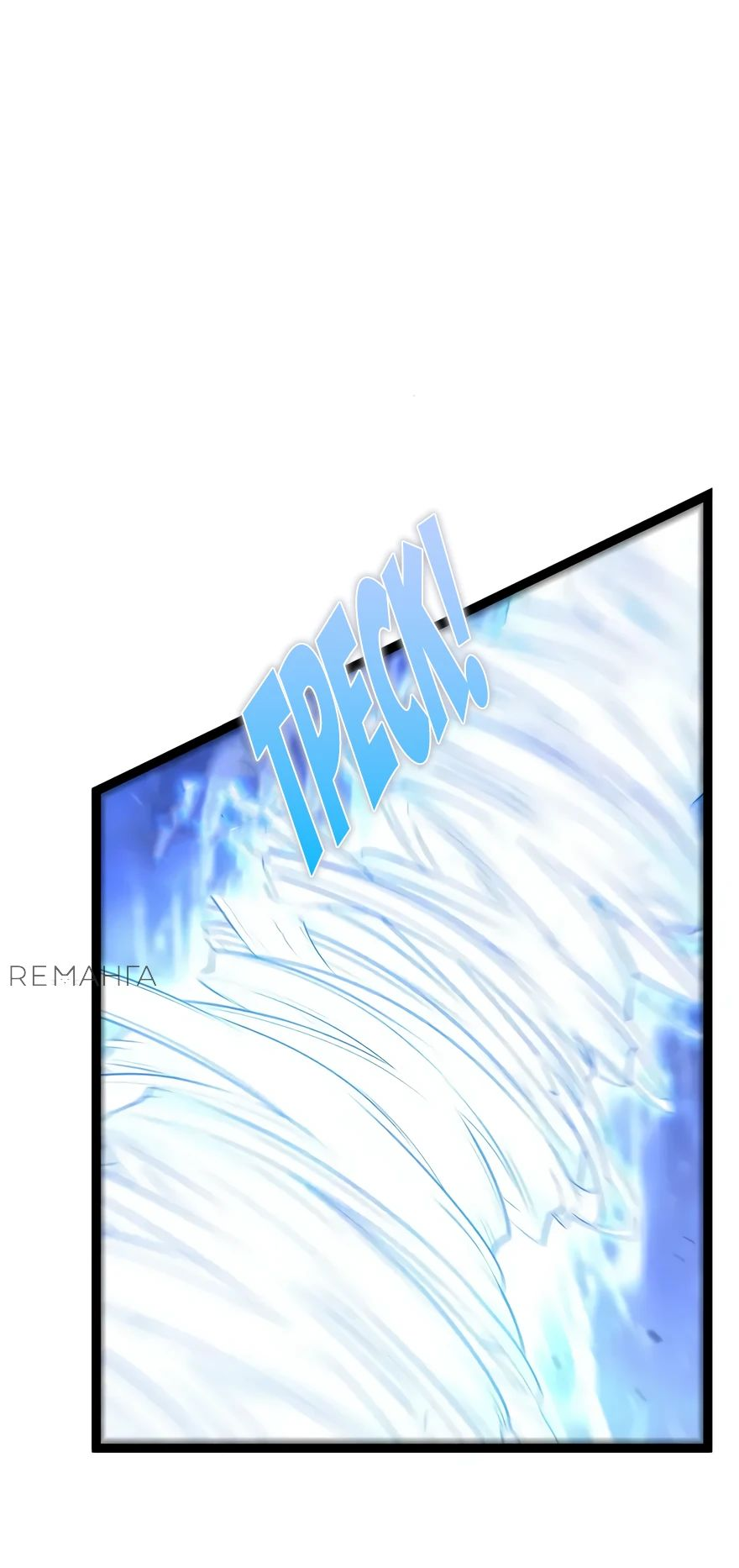 Манга Я могу скопировать талант - Глава 102 Страница 51