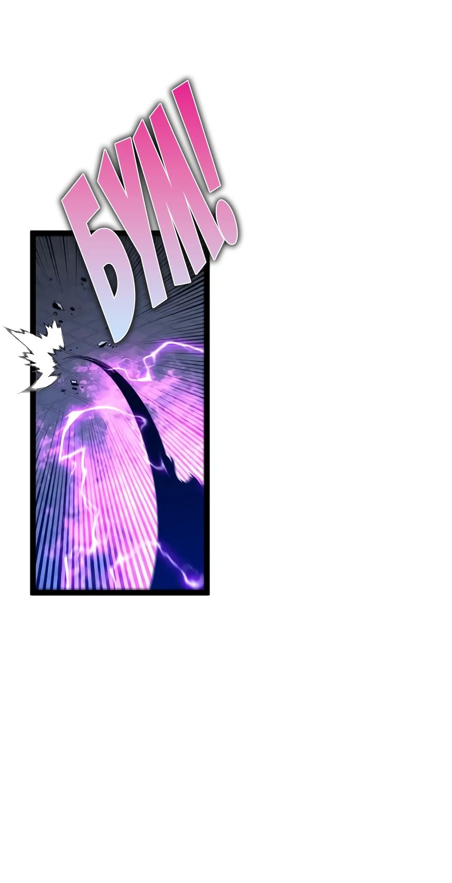 Манга Я могу скопировать талант - Глава 102 Страница 35