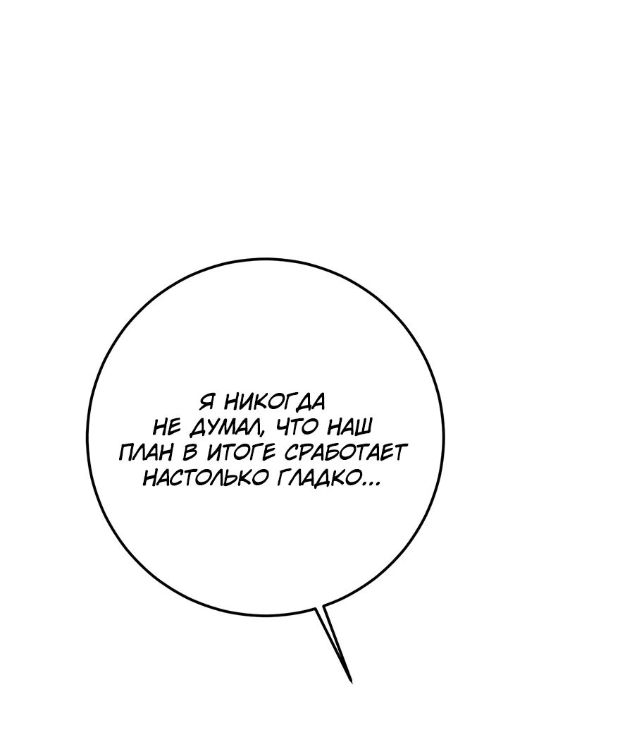 Манга Я могу скопировать талант - Глава 102 Страница 61