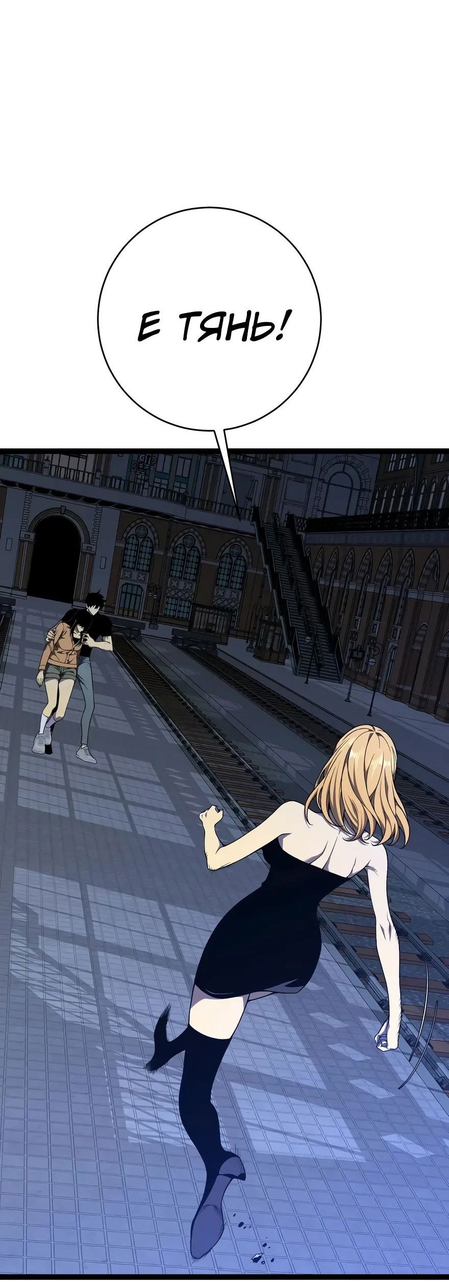 Манга Я могу скопировать талант - Глава 102 Страница 29