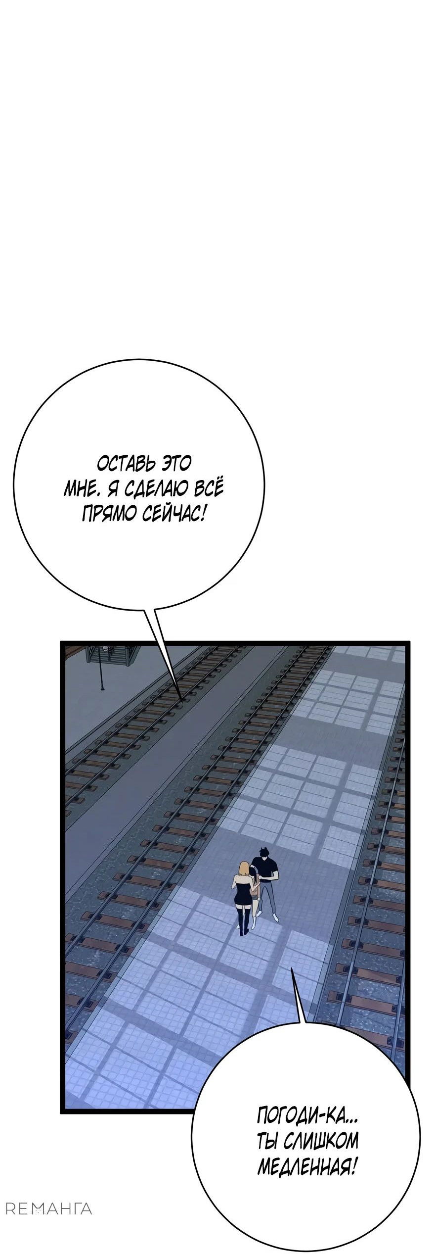 Манга Я могу скопировать талант - Глава 102 Страница 31