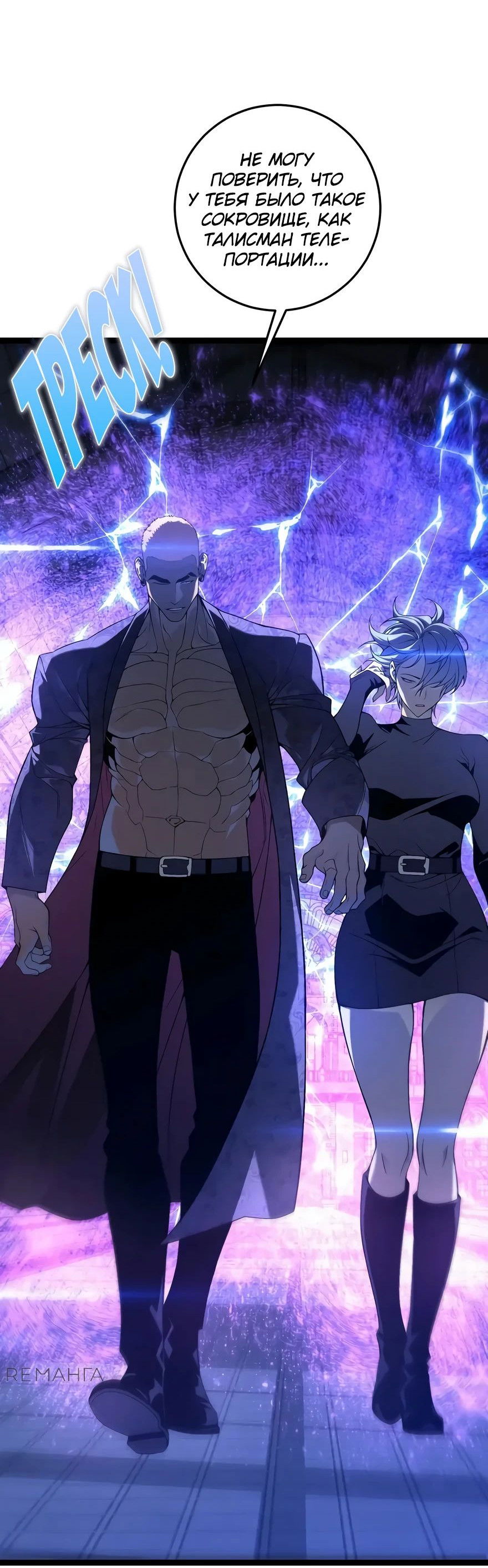Манга Я могу скопировать талант - Глава 102 Страница 39