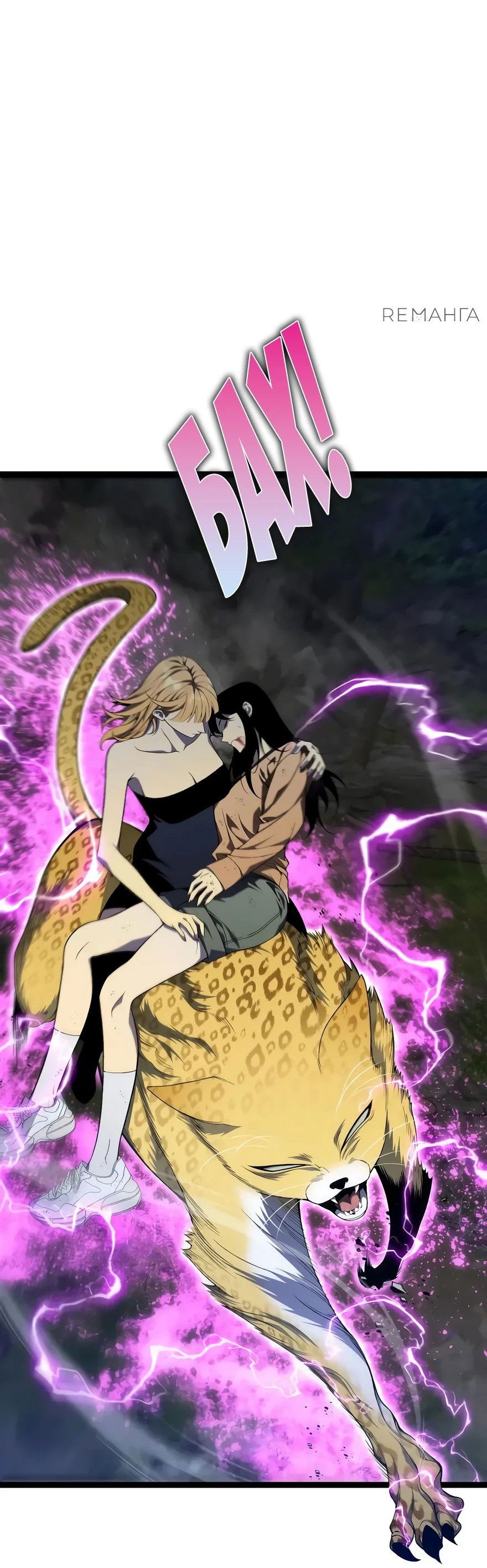 Манга Я могу скопировать талант - Глава 102 Страница 36