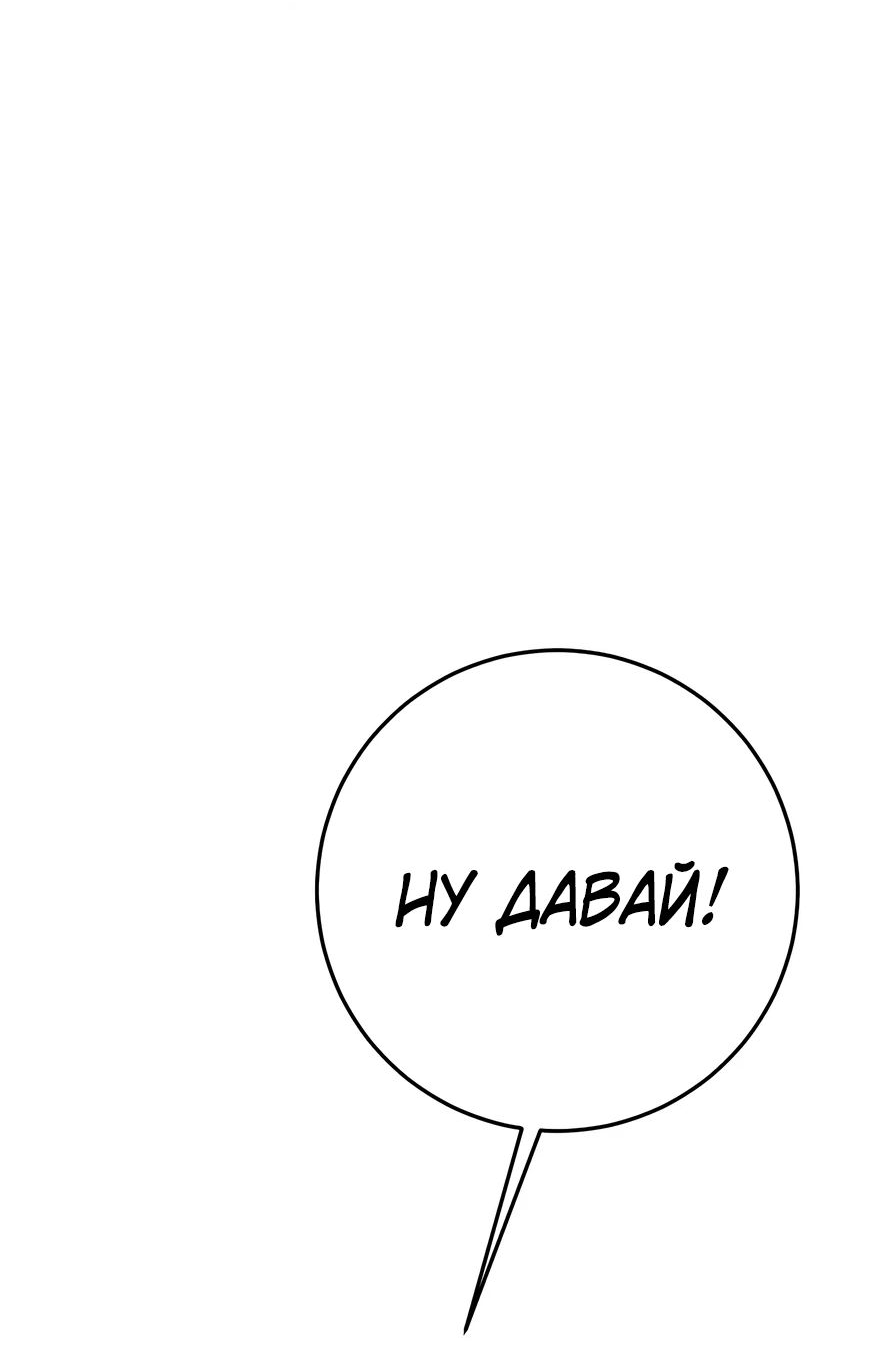 Манга Я могу скопировать талант - Глава 102 Страница 44