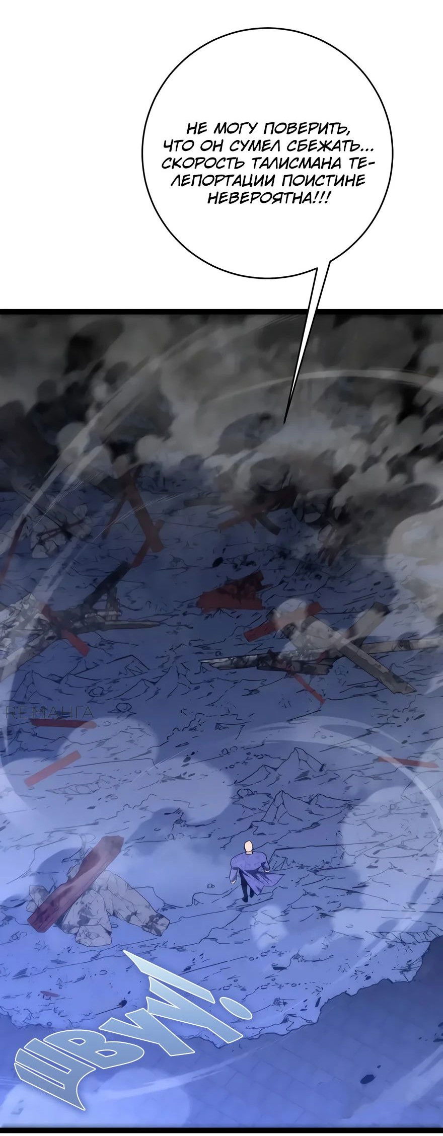 Манга Я могу скопировать талант - Глава 102 Страница 16