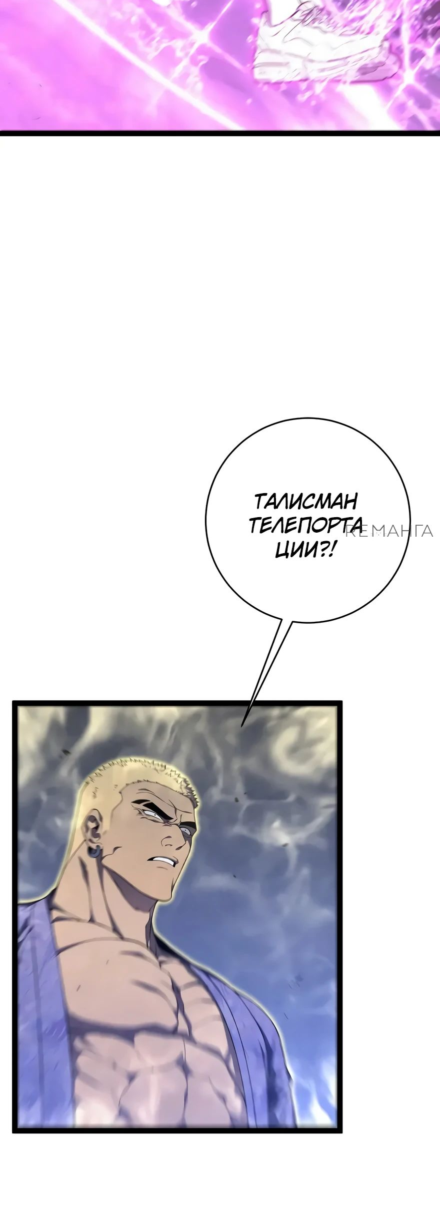 Манга Я могу скопировать талант - Глава 102 Страница 7