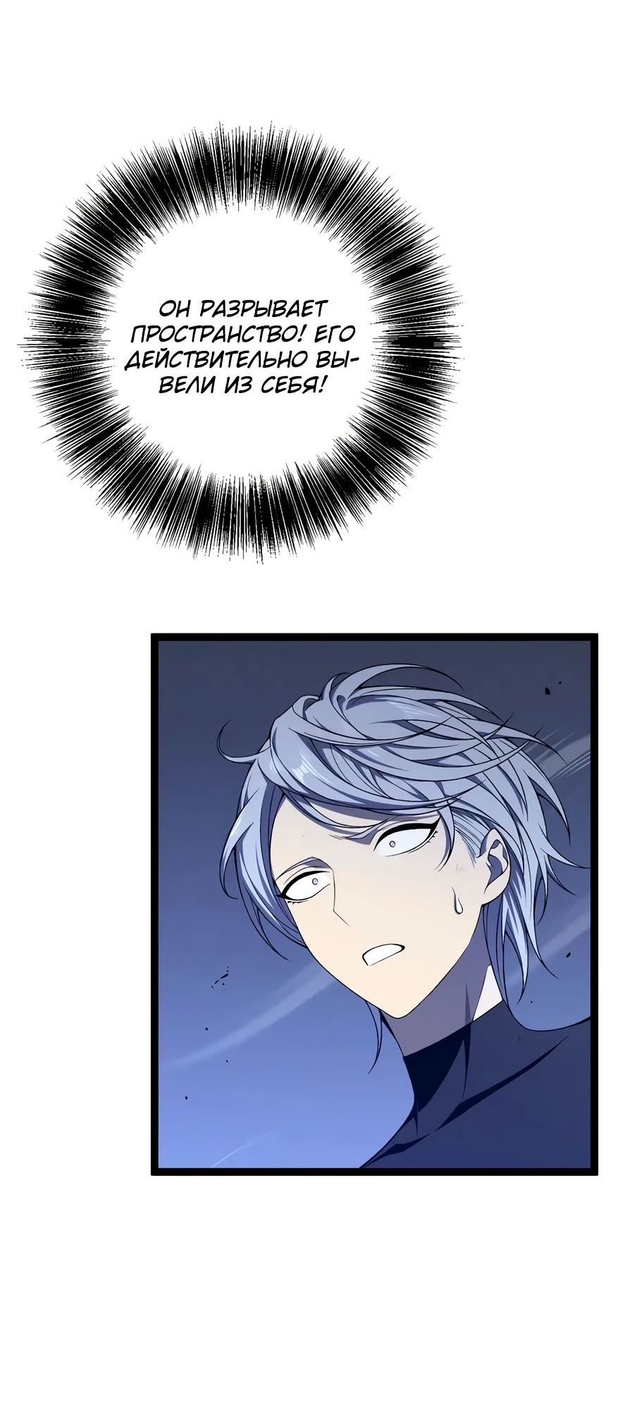 Манга Я могу скопировать талант - Глава 102 Страница 21