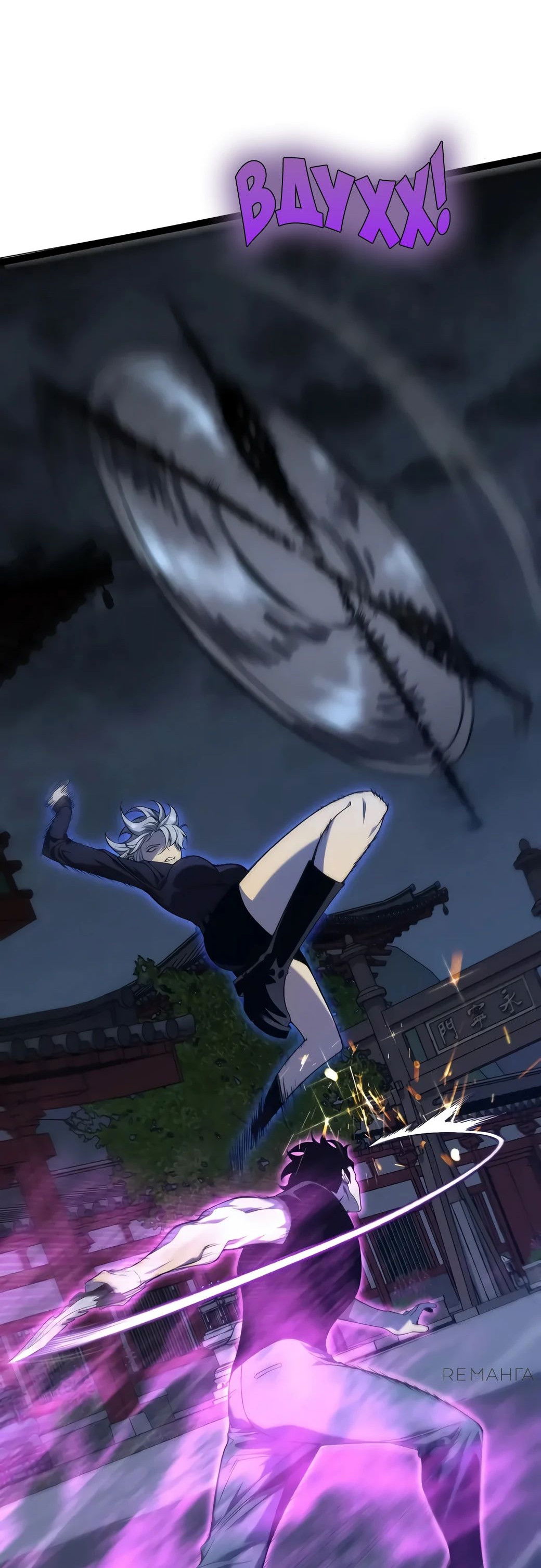 Манга Я могу скопировать талант - Глава 101 Страница 14