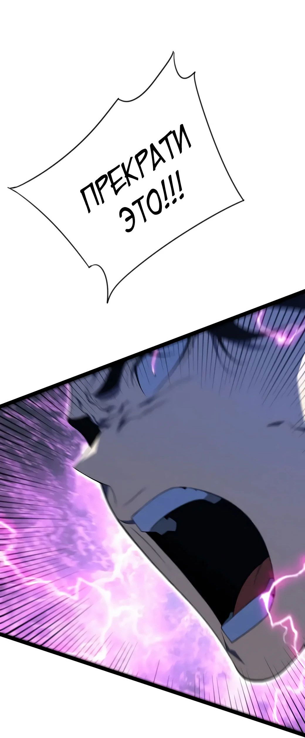 Манга Я могу скопировать талант - Глава 101 Страница 48