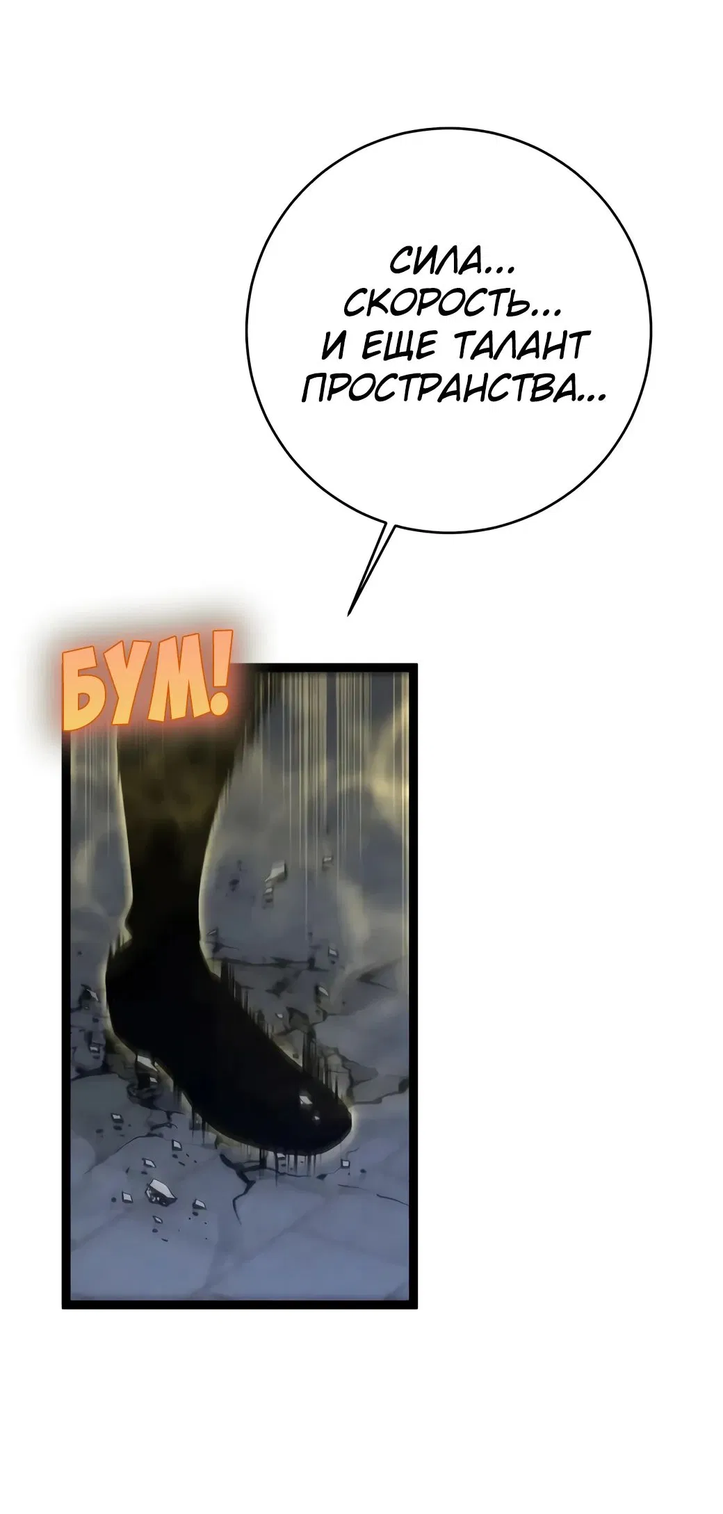 Манга Я могу скопировать талант - Глава 101 Страница 62