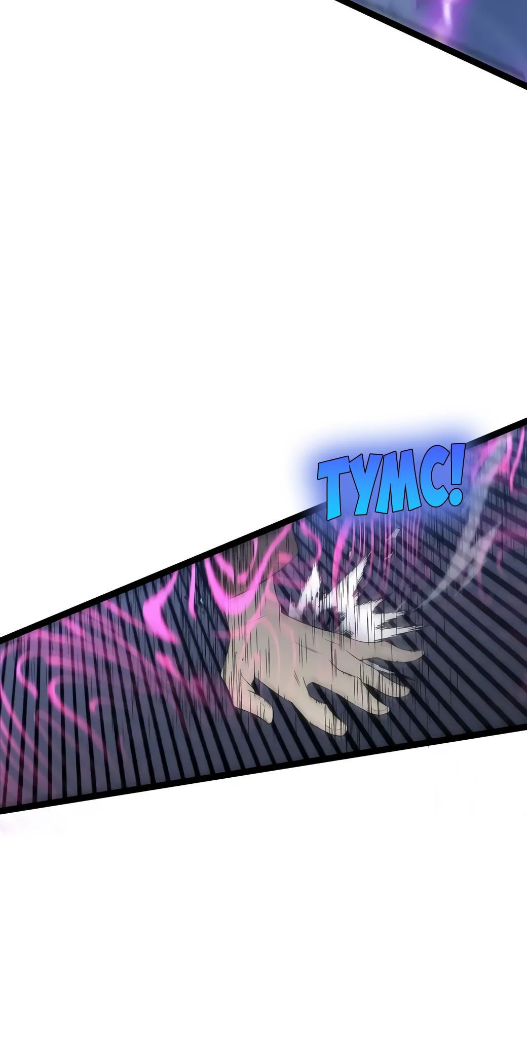 Манга Я могу скопировать талант - Глава 101 Страница 45