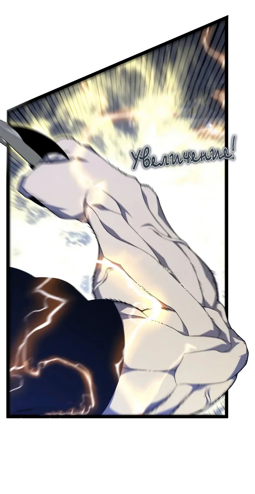 Манга Я могу скопировать талант - Глава 101 Страница 39