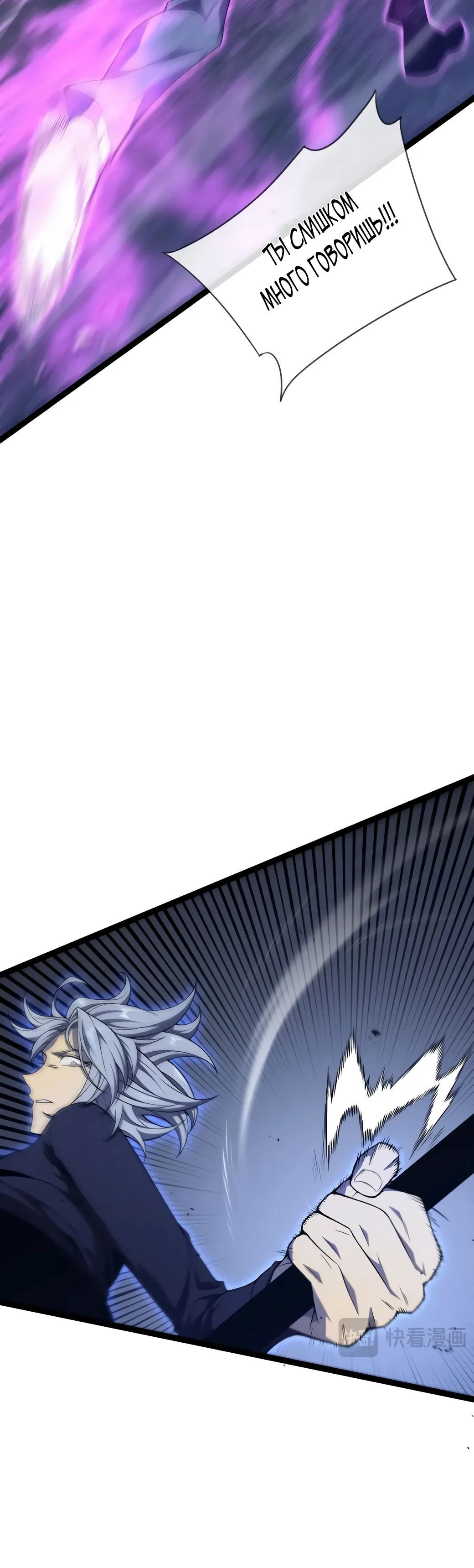 Манга Я могу скопировать талант - Глава 101 Страница 15