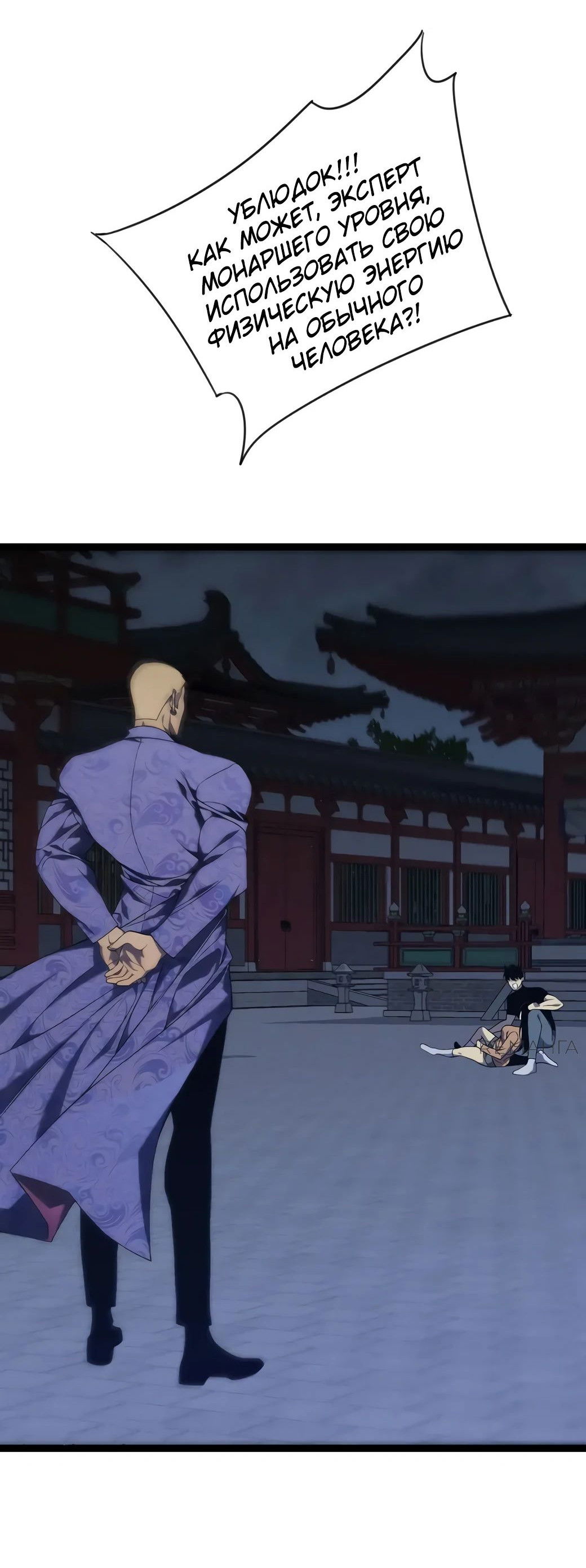 Манга Я могу скопировать талант - Глава 101 Страница 61