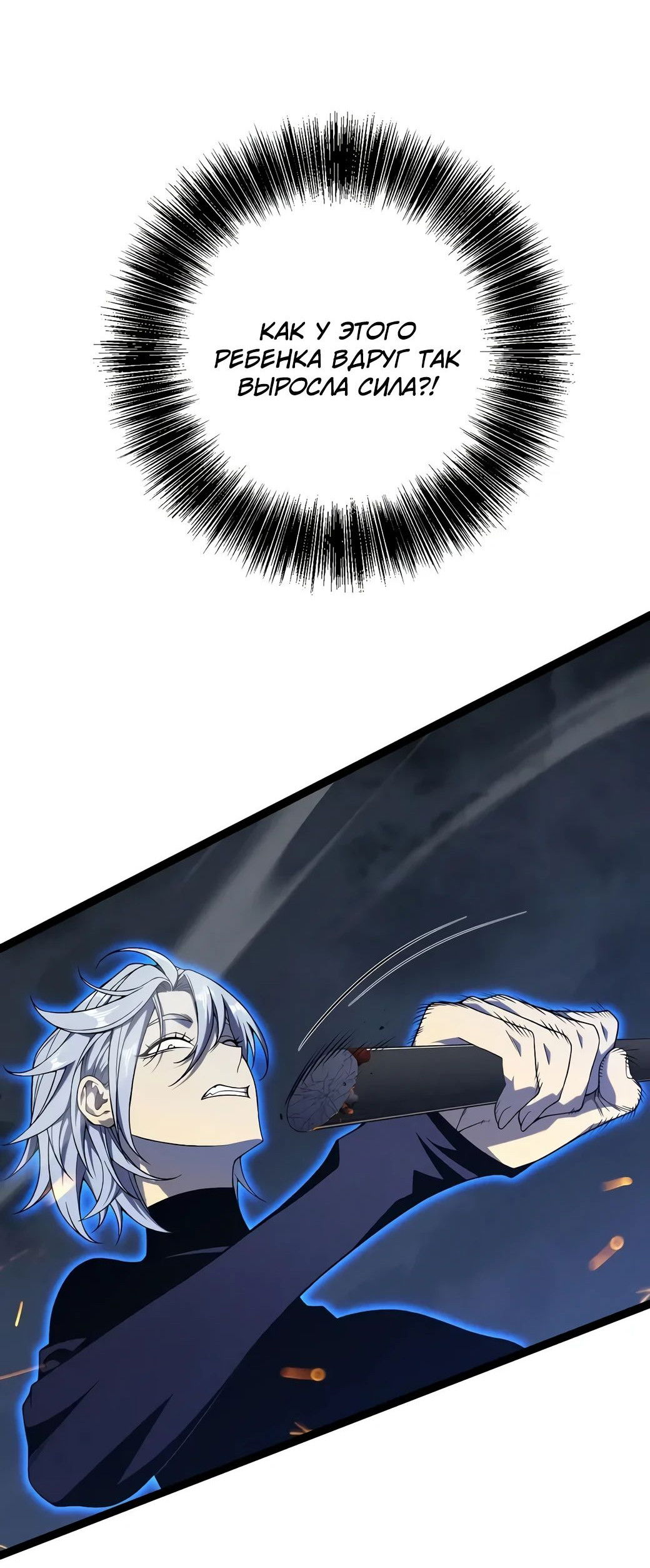 Манга Я могу скопировать талант - Глава 101 Страница 43
