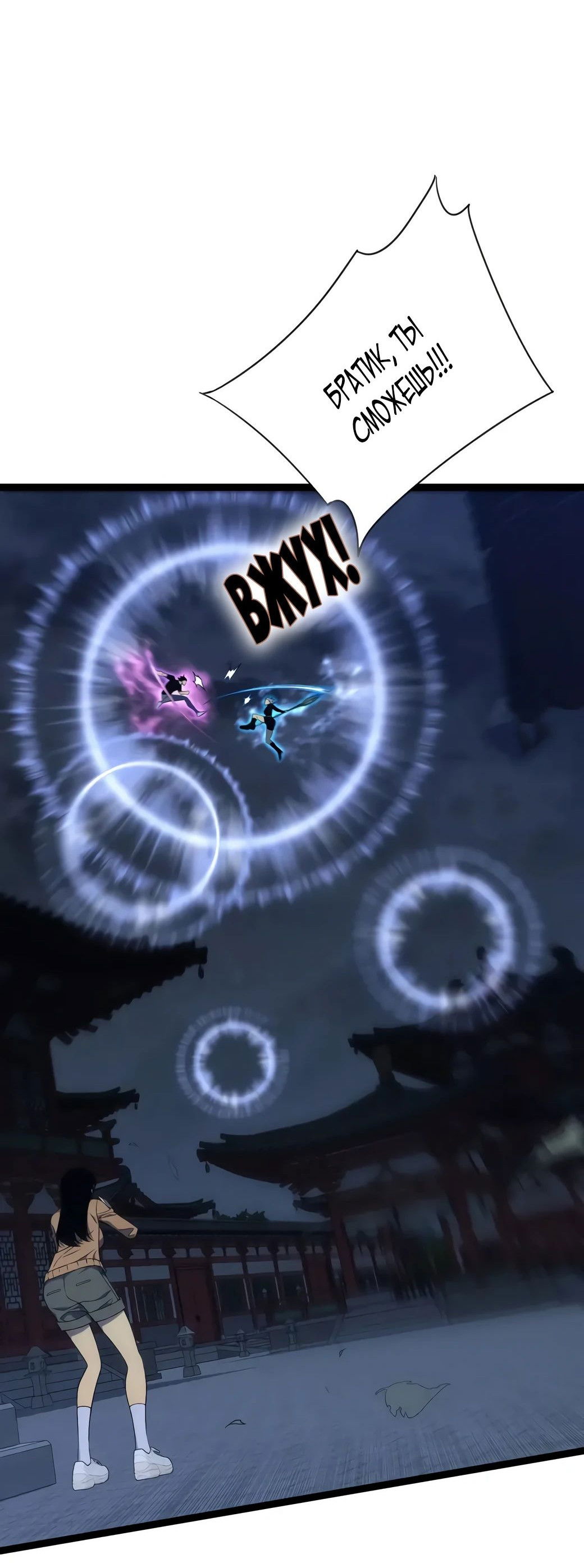 Манга Я могу скопировать талант - Глава 101 Страница 20