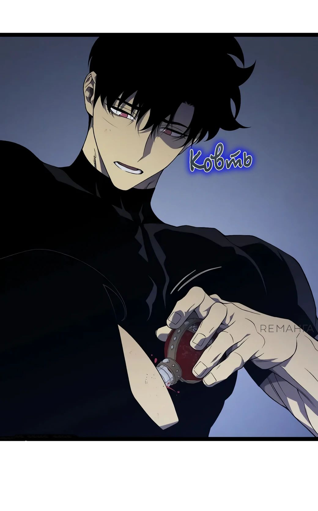 Манга Я могу скопировать талант - Глава 101 Страница 55