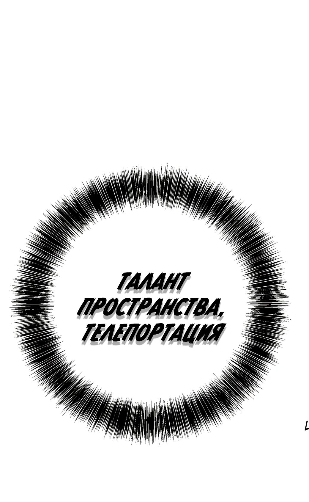 Манга Я могу скопировать талант - Глава 101 Страница 49