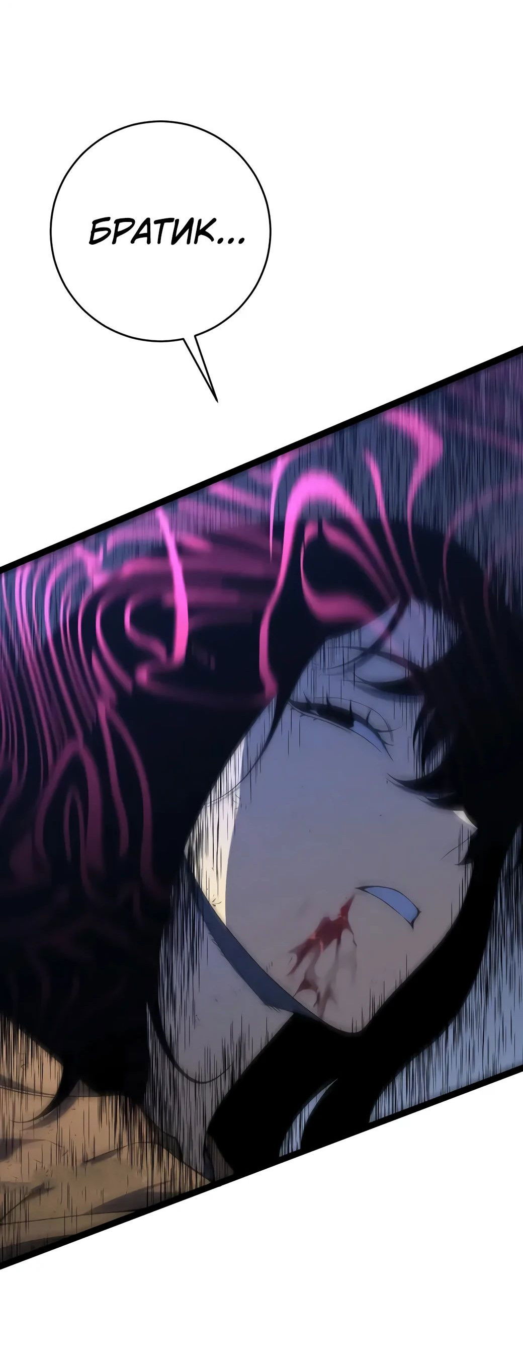 Манга Я могу скопировать талант - Глава 101 Страница 47