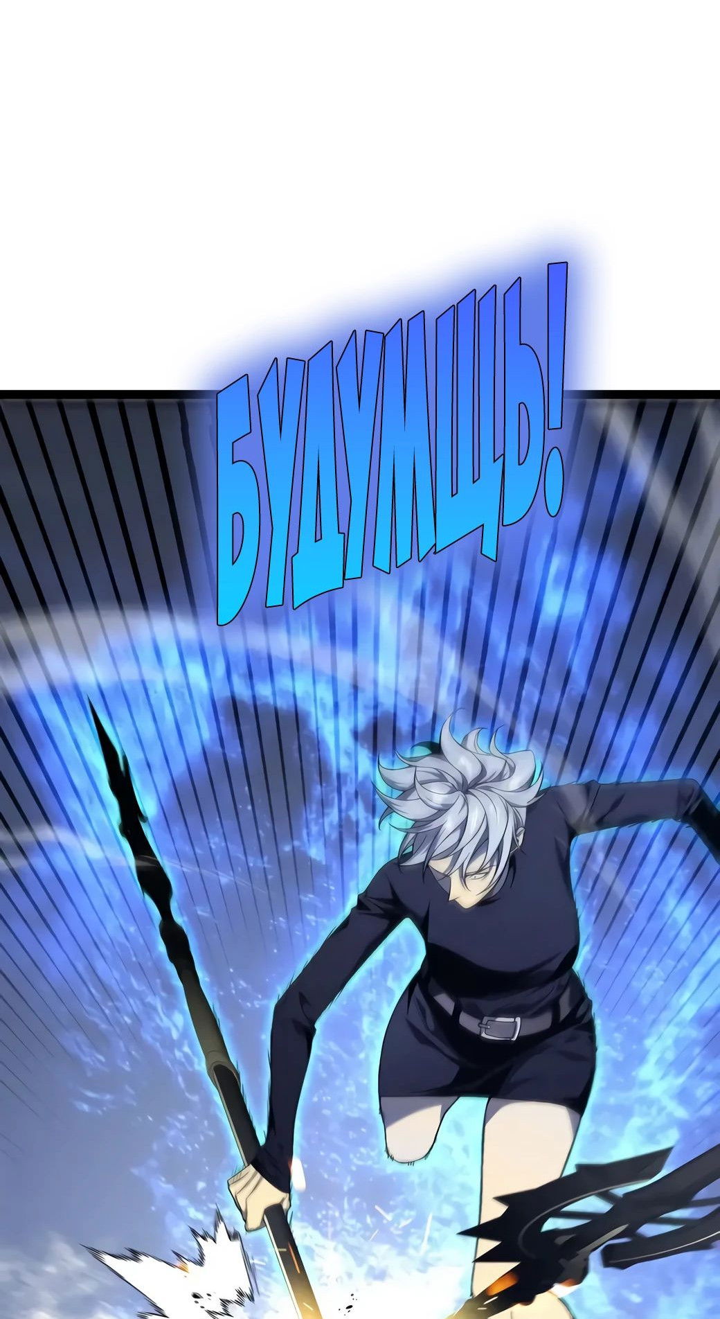 Манга Я могу скопировать талант - Глава 101 Страница 40