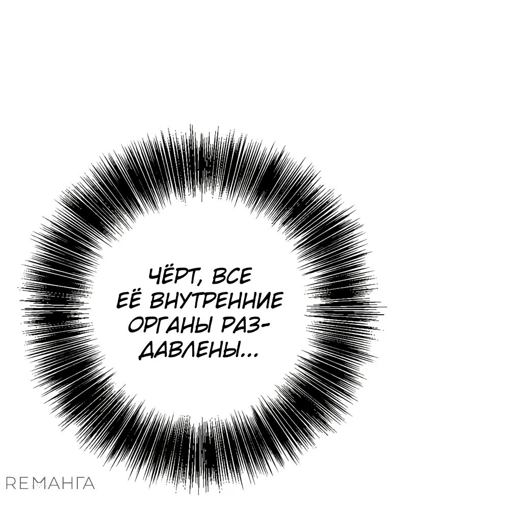 Манга Я могу скопировать талант - Глава 101 Страница 58