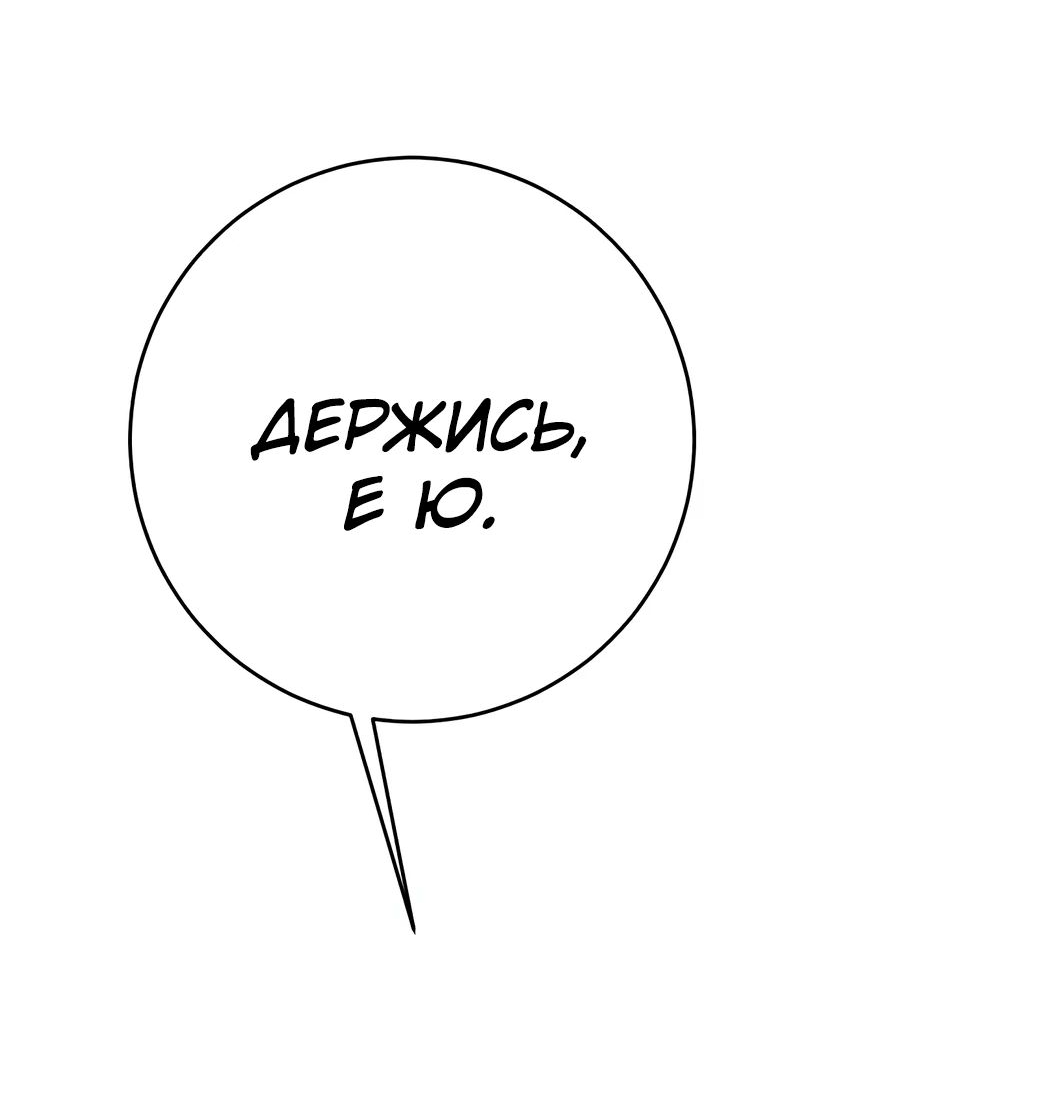 Манга Я могу скопировать талант - Глава 101 Страница 54