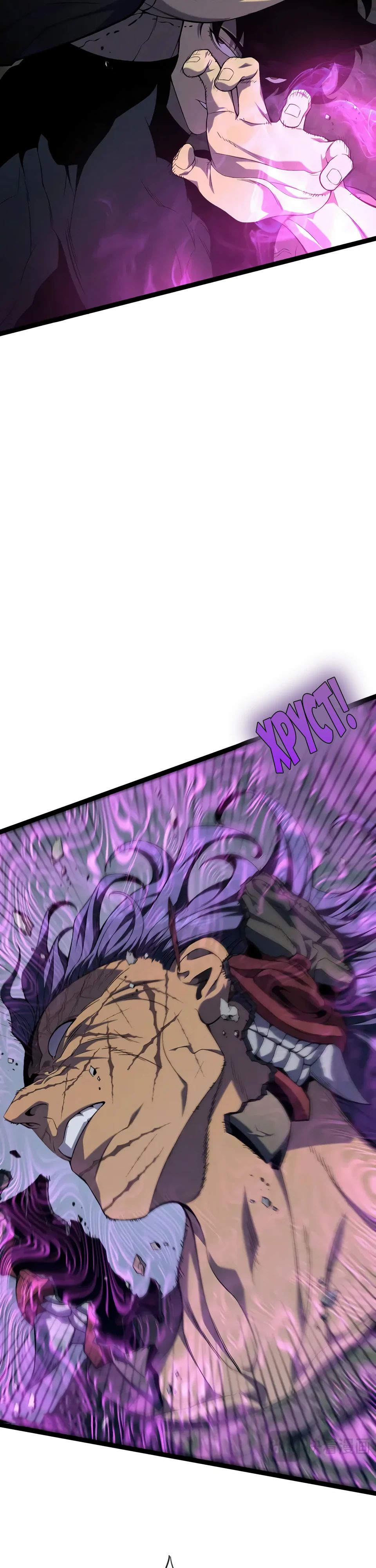 Манга Я могу скопировать талант - Глава 100 Страница 21