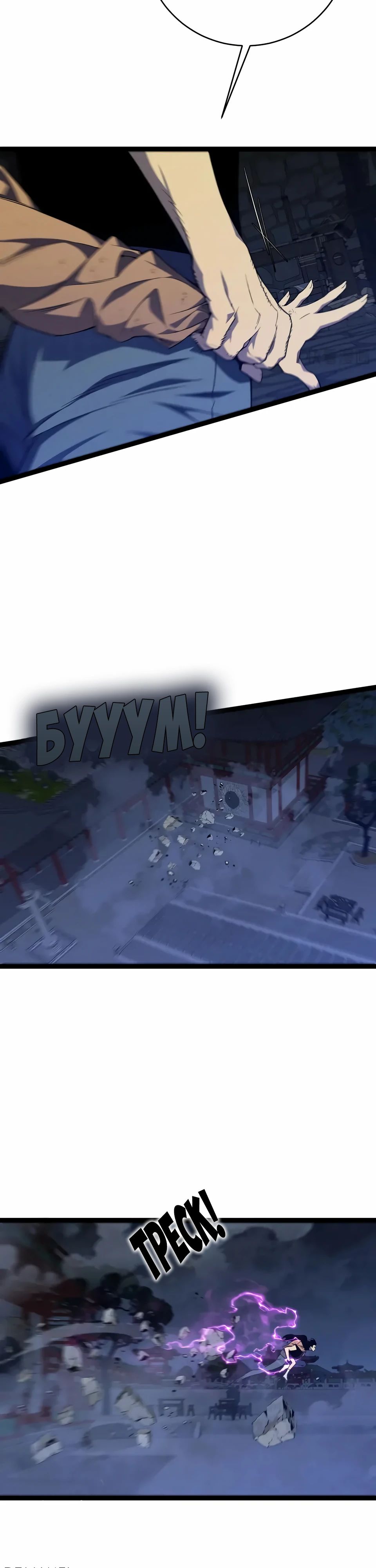 Манга Я могу скопировать талант - Глава 100 Страница 27