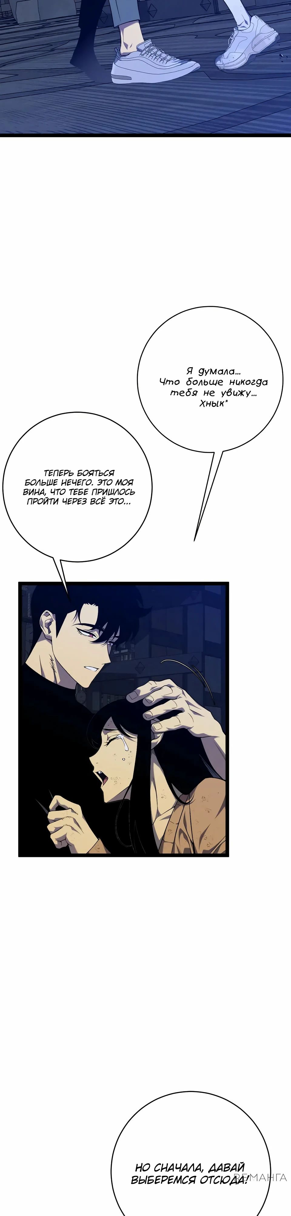 Манга Я могу скопировать талант - Глава 100 Страница 26