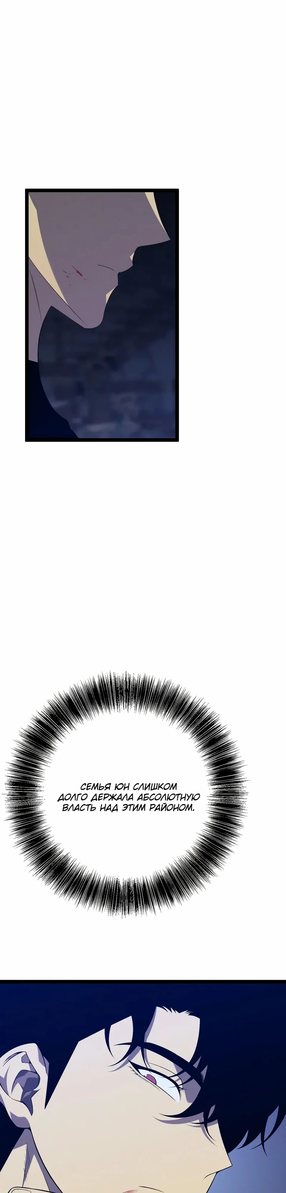 Манга Я могу скопировать талант - Глава 100 Страница 23