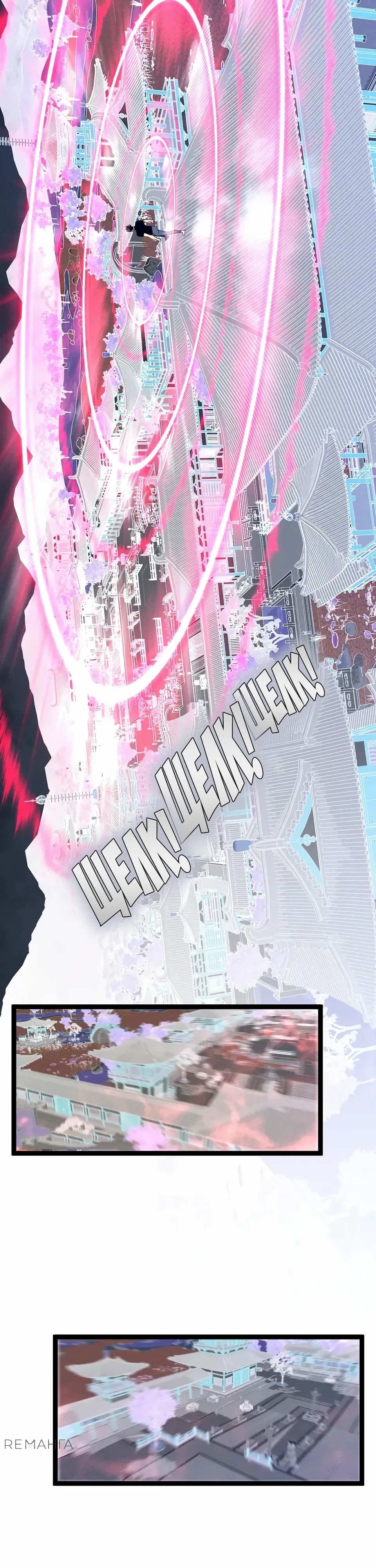 Манга Я могу скопировать талант - Глава 100 Страница 11