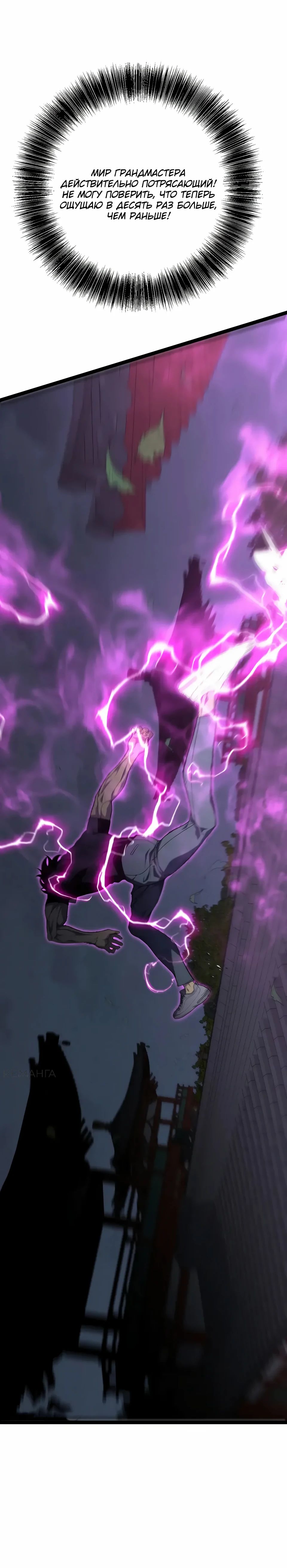 Манга Я могу скопировать талант - Глава 100 Страница 13