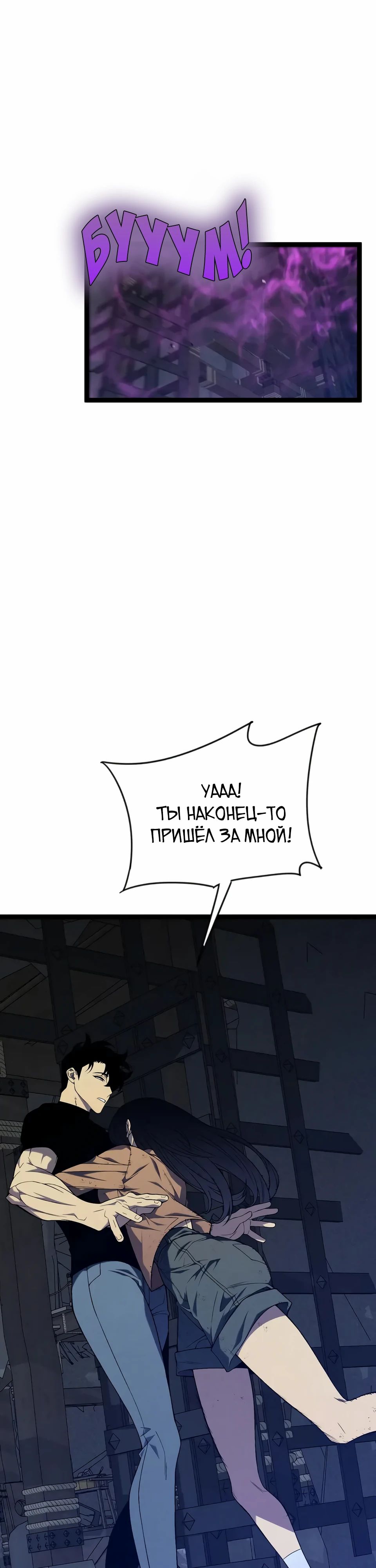 Манга Я могу скопировать талант - Глава 100 Страница 25