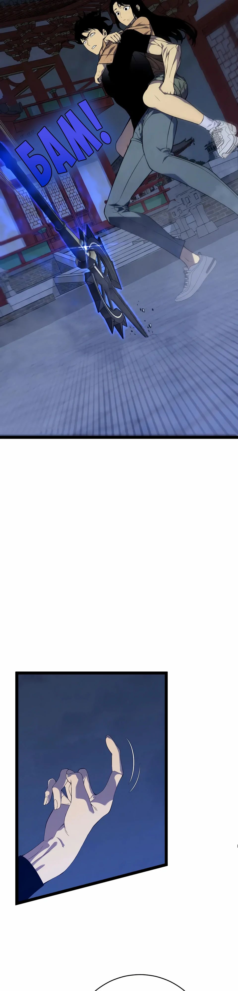 Манга Я могу скопировать талант - Глава 100 Страница 30