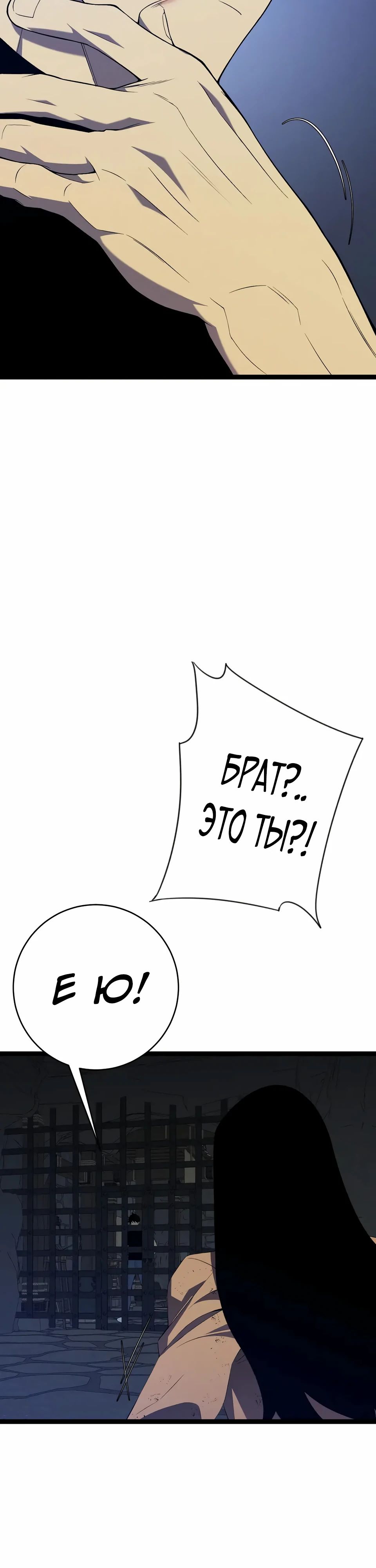 Манга Я могу скопировать талант - Глава 100 Страница 24