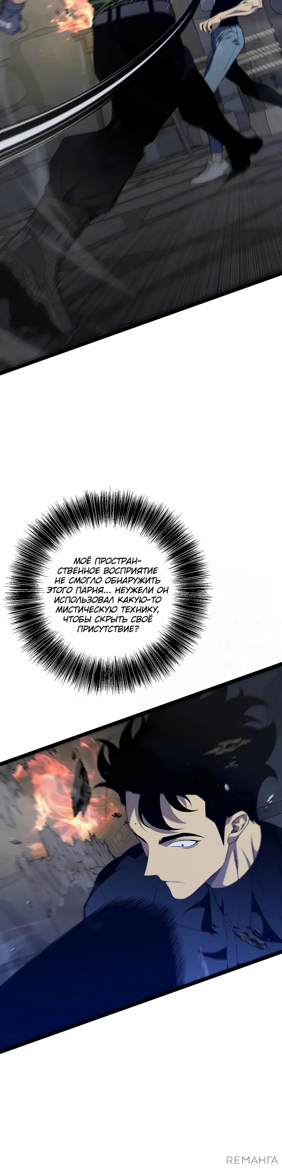 Манга Я могу скопировать талант - Глава 100 Страница 19
