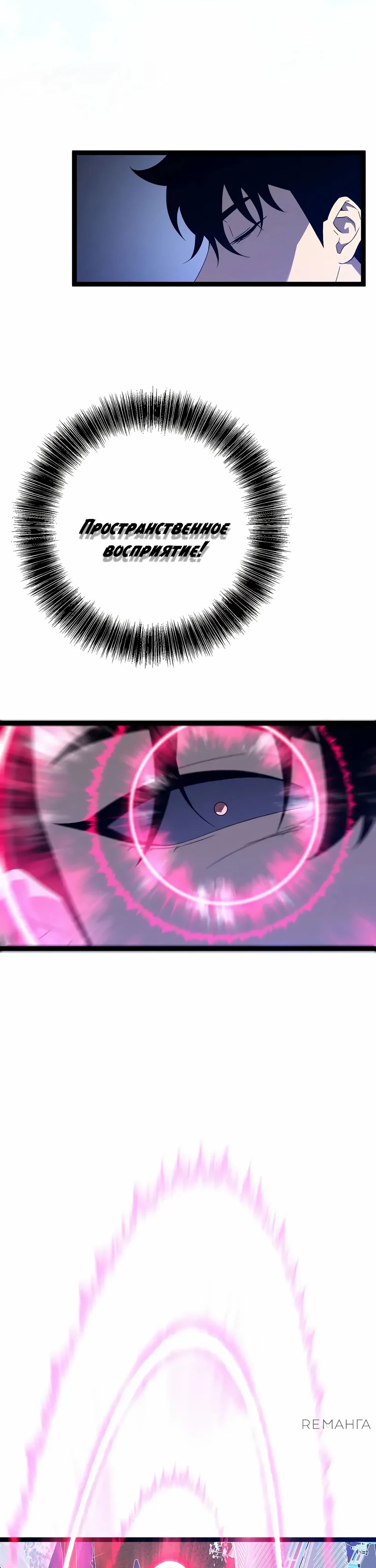 Манга Я могу скопировать талант - Глава 100 Страница 10