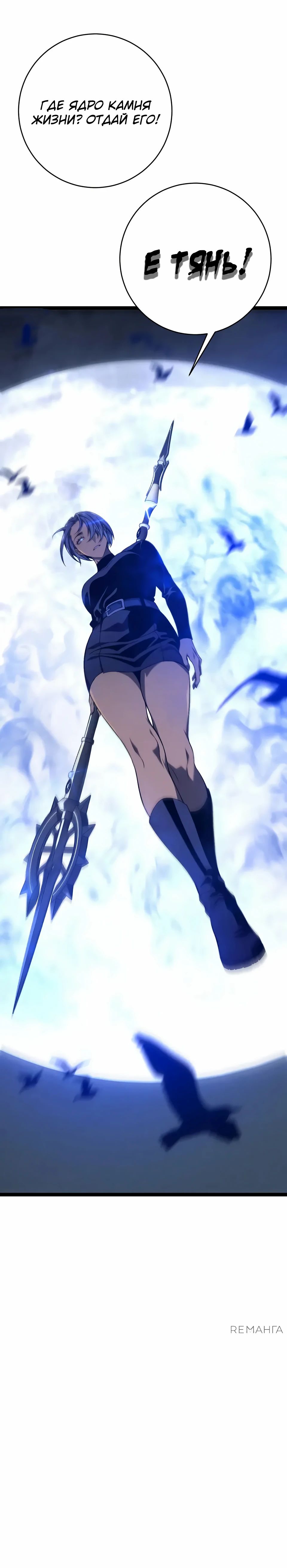 Манга Я могу скопировать талант - Глава 100 Страница 32