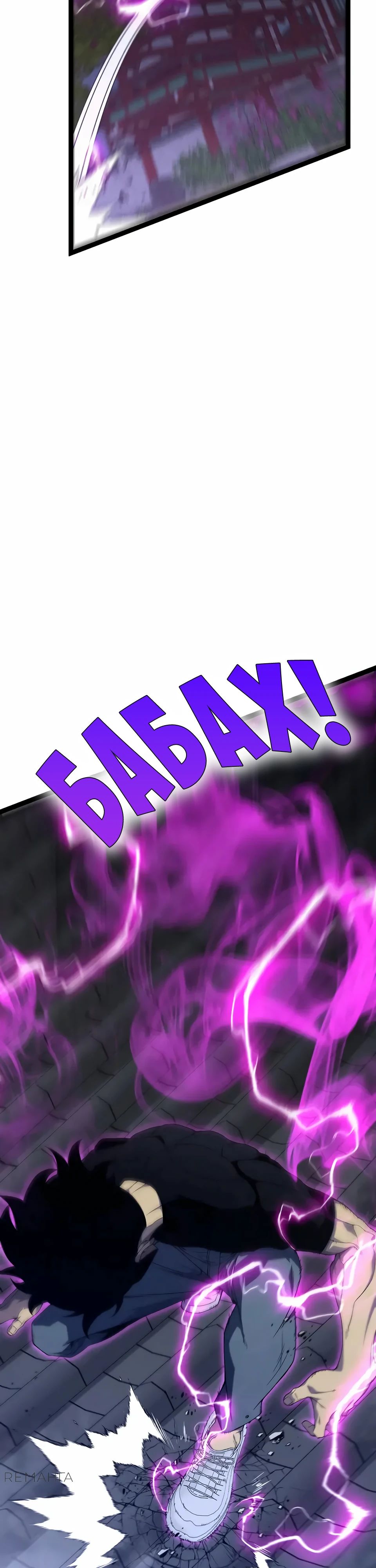 Манга Я могу скопировать талант - Глава 100 Страница 7